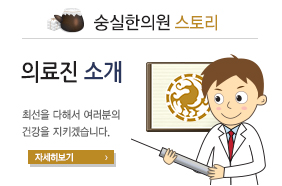 의료진소개